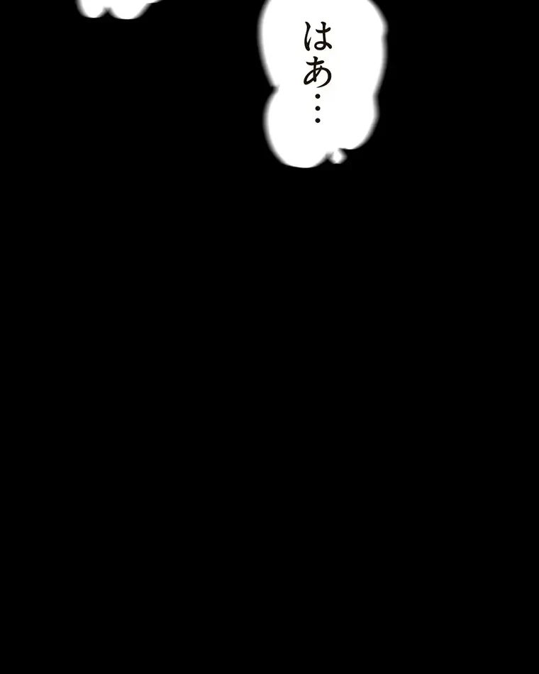 すばらしき新世界 第258話 - 38