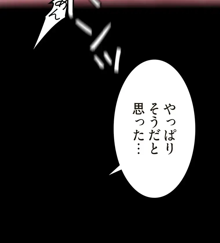 すばらしき新世界 第258話 - 44