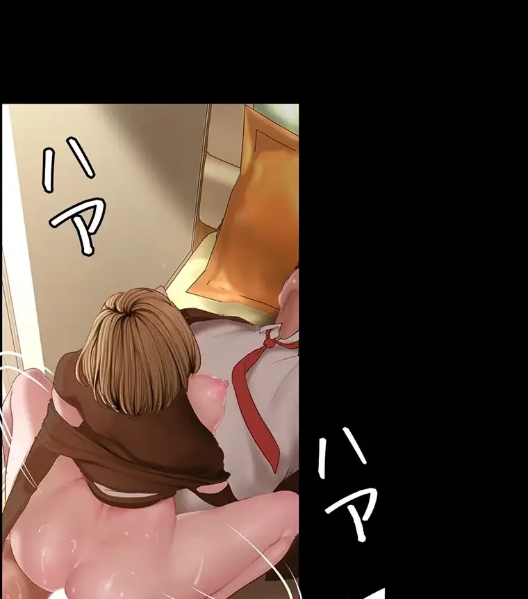 すばらしき新世界 第258話 - 45