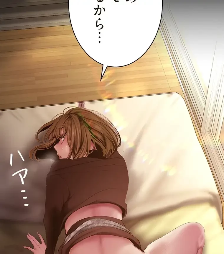 すばらしき新世界 第258話 - 49