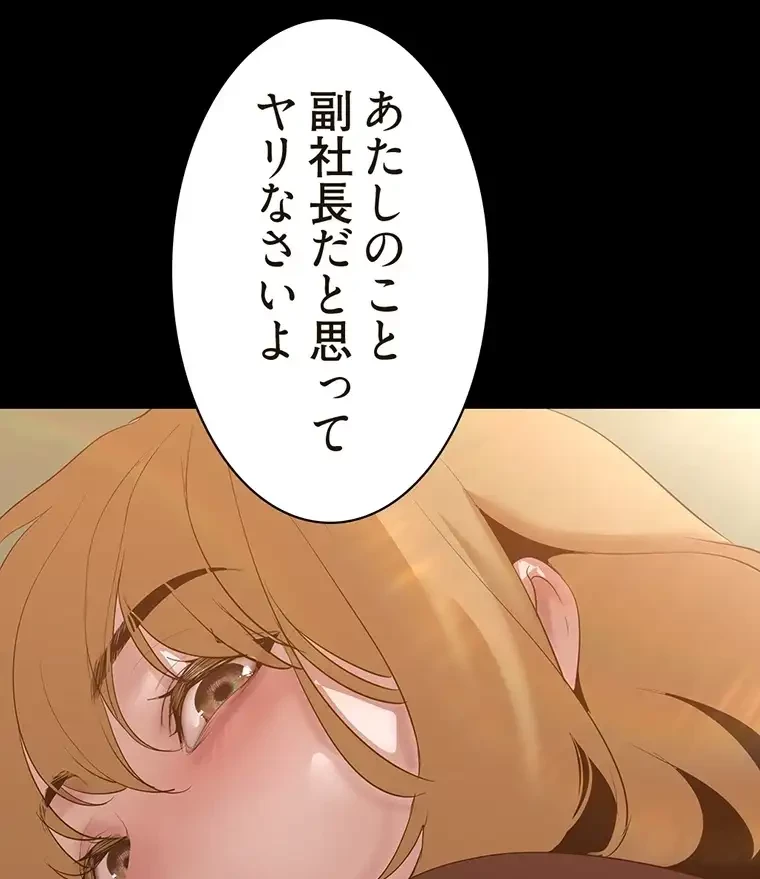 すばらしき新世界 第258話 - 51
