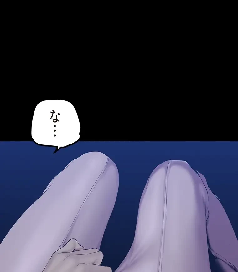 すばらしき新世界 第258話 - 57