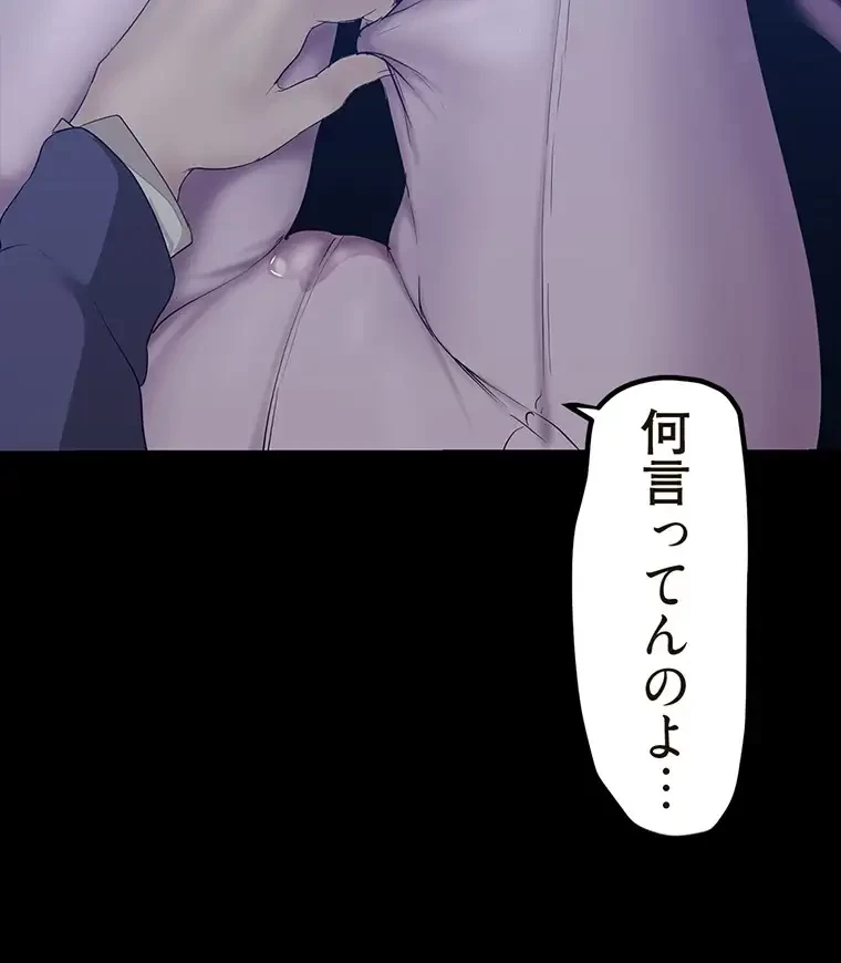 すばらしき新世界 第258話 - 58