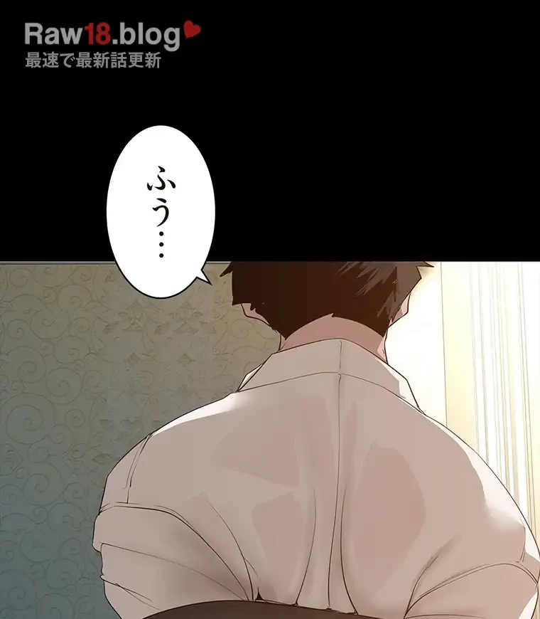 すばらしき新世界 第258話 - 60