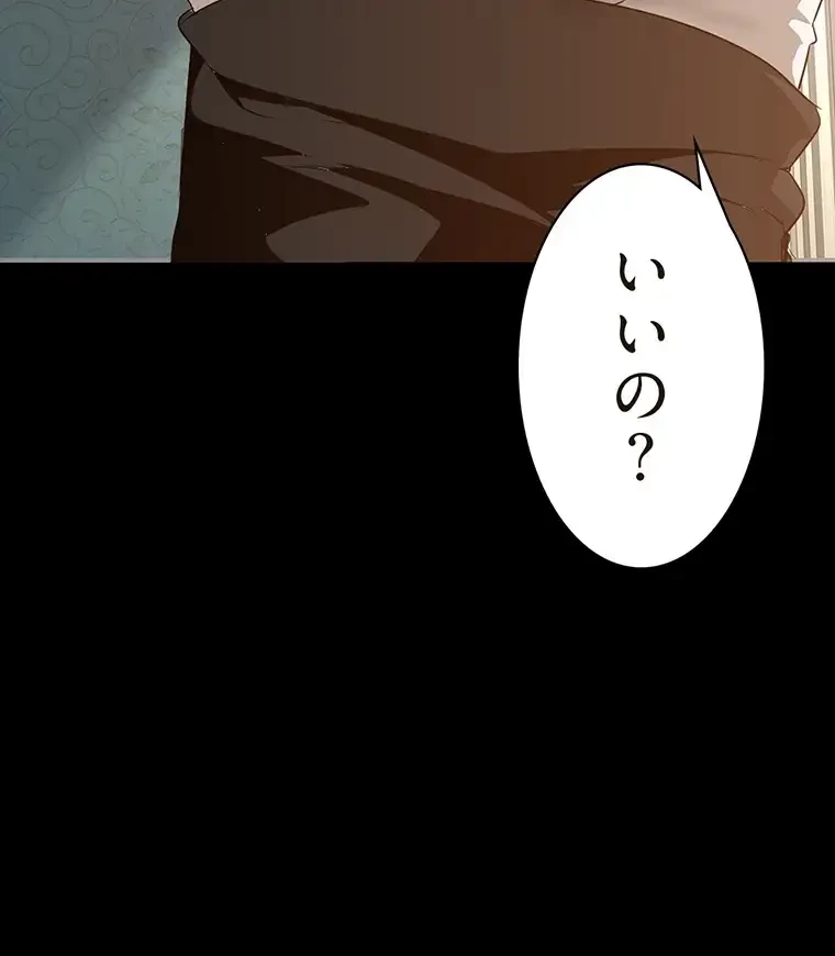 すばらしき新世界 第258話 - 61