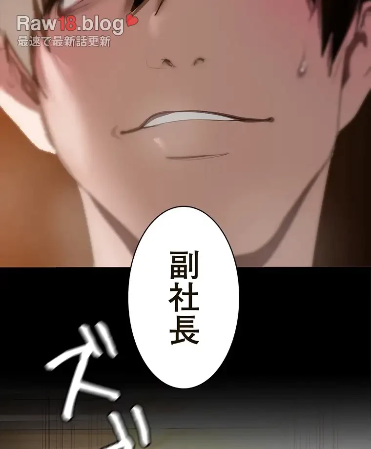 すばらしき新世界 第258話 - 66