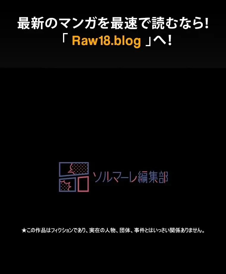 すばらしき新世界 第258話 - 69