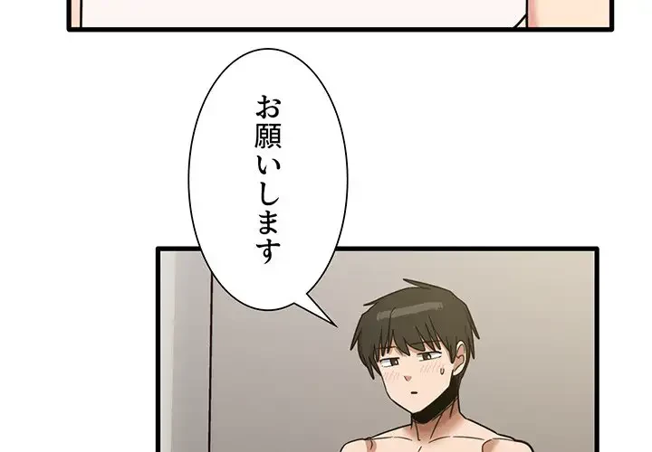 憧れのセンセイ 第49話 - 4