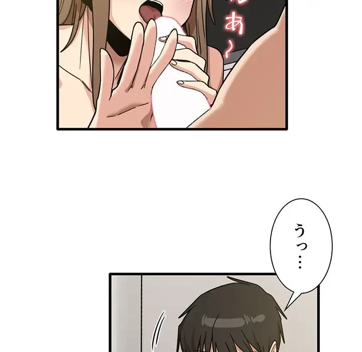 憧れのセンセイ 第49話 - 8