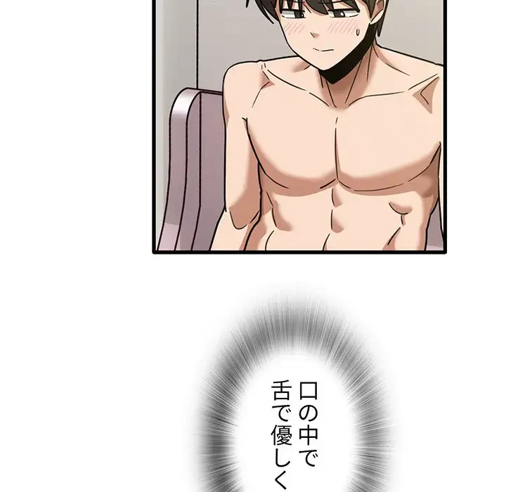 憧れのセンセイ 第49話 - 9