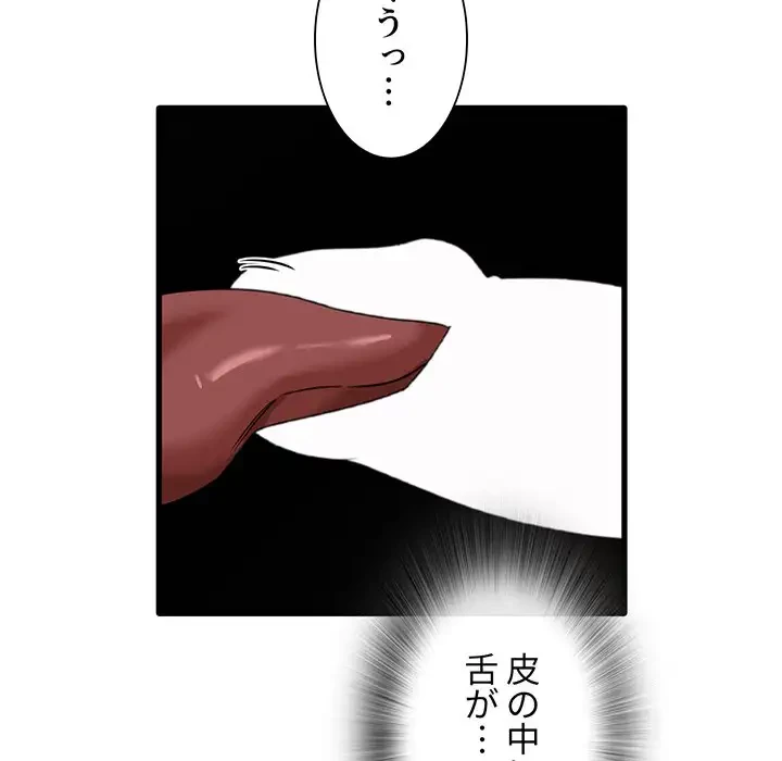 憧れのセンセイ 第49話 - 11