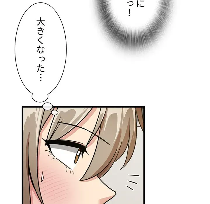 憧れのセンセイ 第49話 - 12