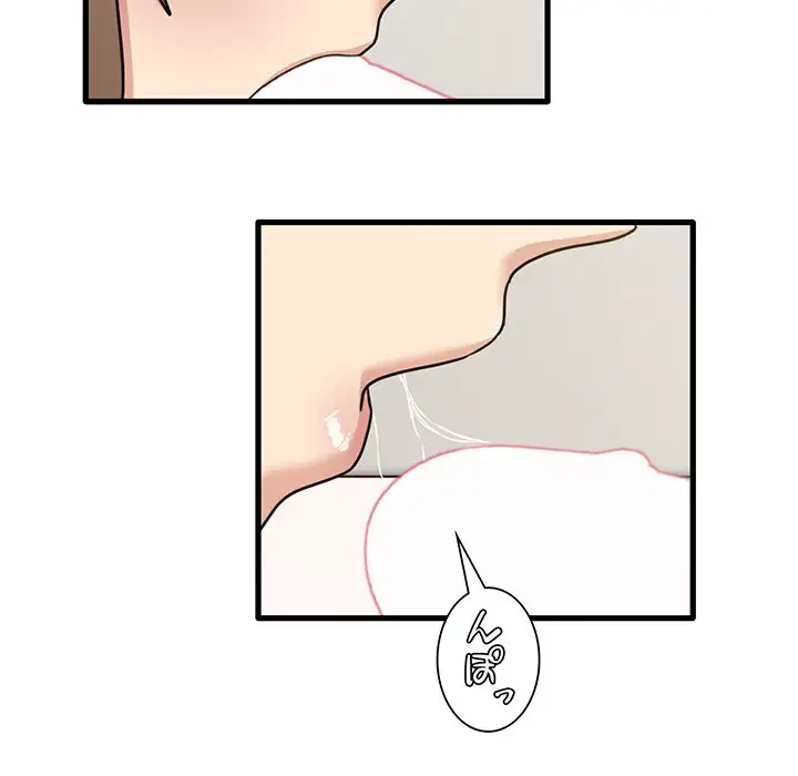 憧れのセンセイ 第49話 - 13