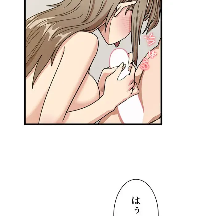 憧れのセンセイ 第49話 - 18