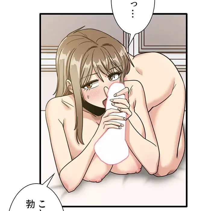 憧れのセンセイ 第49話 - 19