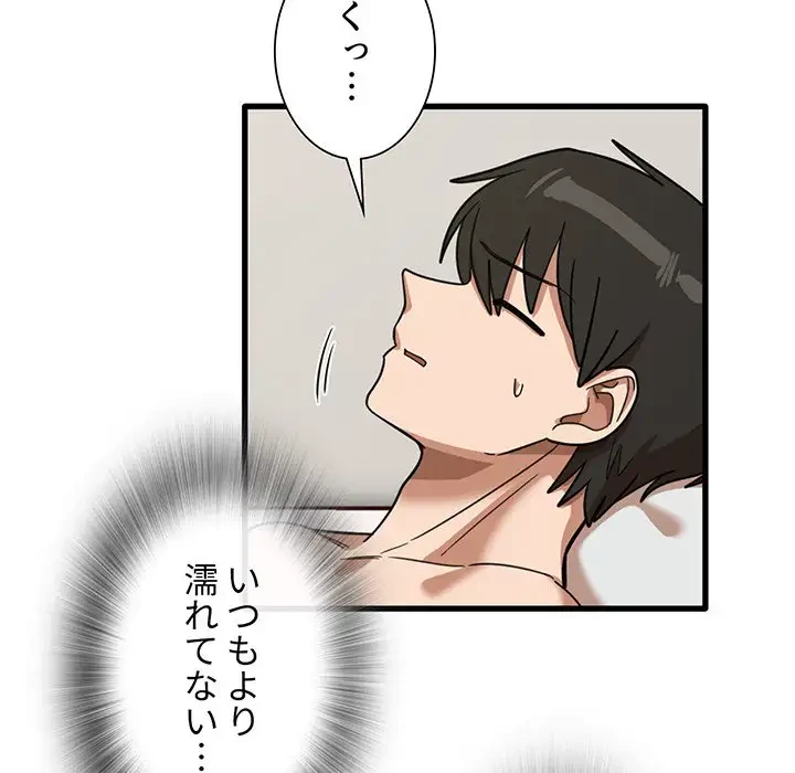 憧れのセンセイ 第49話 - 27