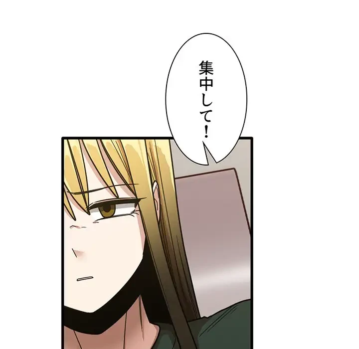 憧れのセンセイ 第49話 - 39