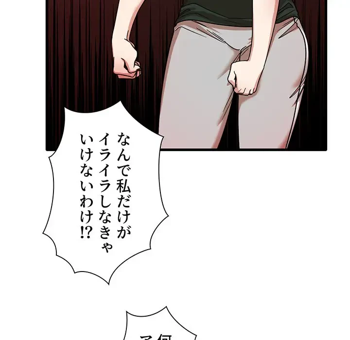 憧れのセンセイ 第49話 - 49