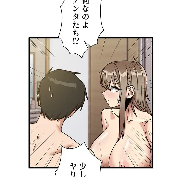 憧れのセンセイ 第49話 - 50