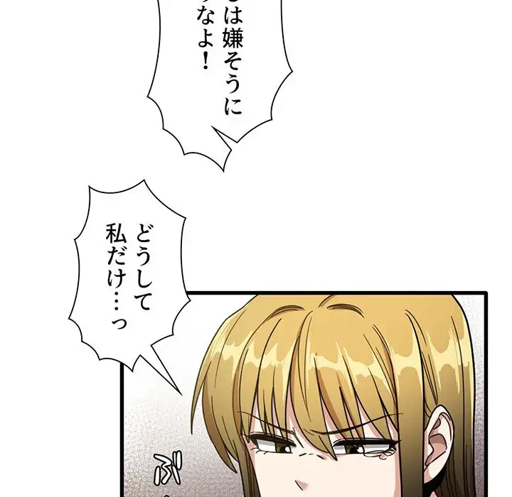 憧れのセンセイ 第49話 - 51