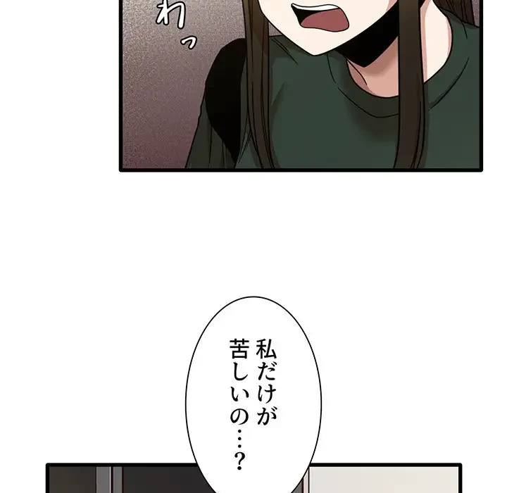 憧れのセンセイ 第49話 - 52