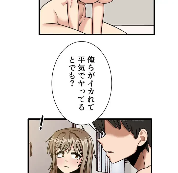 憧れのセンセイ 第49話 - 55