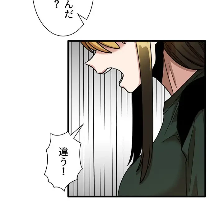 憧れのセンセイ 第49話 - 58