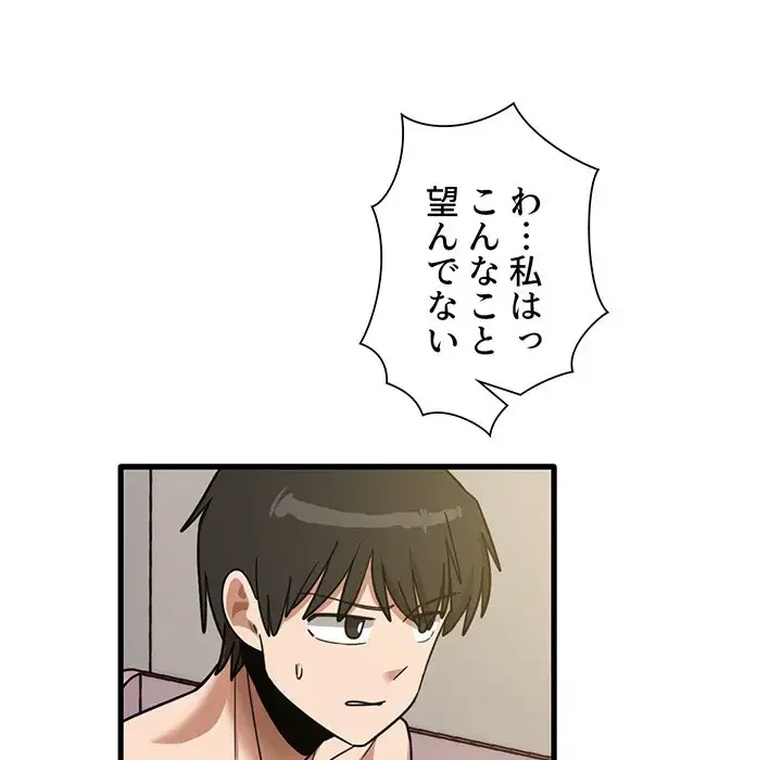 憧れのセンセイ 第49話 - 59