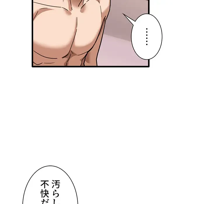 憧れのセンセイ 第49話 - 60