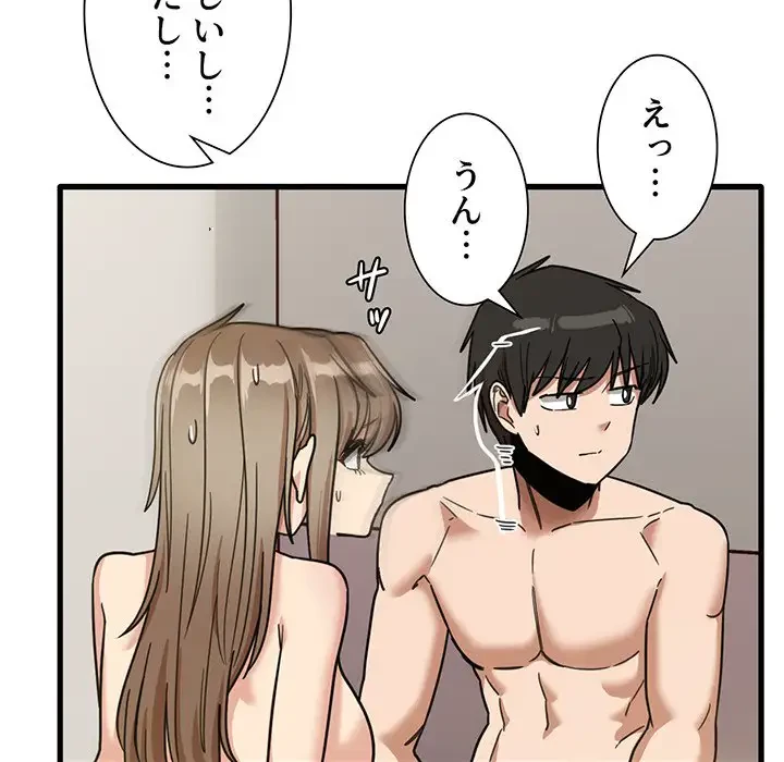 憧れのセンセイ 第49話 - 61