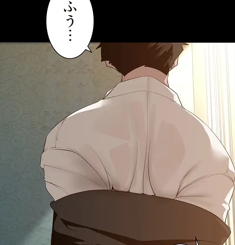 すばらしき新世界 第259話 - 2