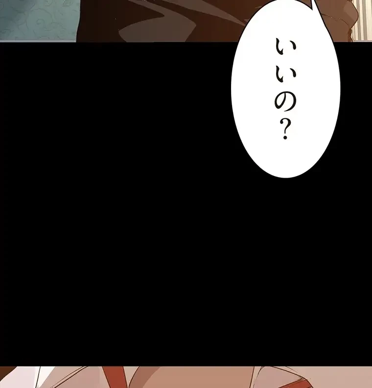 すばらしき新世界 第259話 - 3