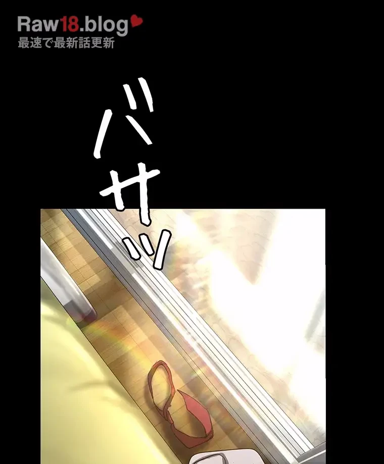 すばらしき新世界 第259話 - 5