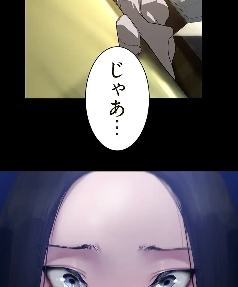 すばらしき新世界 第259話 - 6