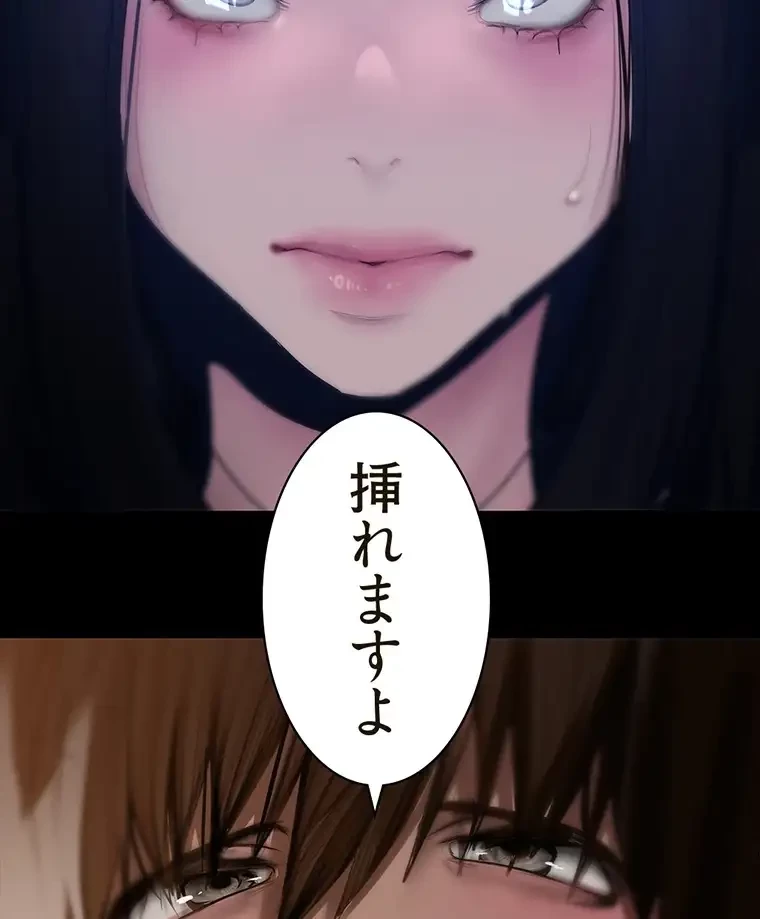 すばらしき新世界 第259話 - 7