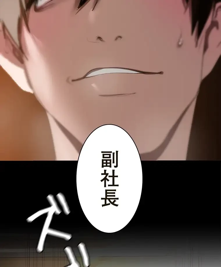 すばらしき新世界 第259話 - 8