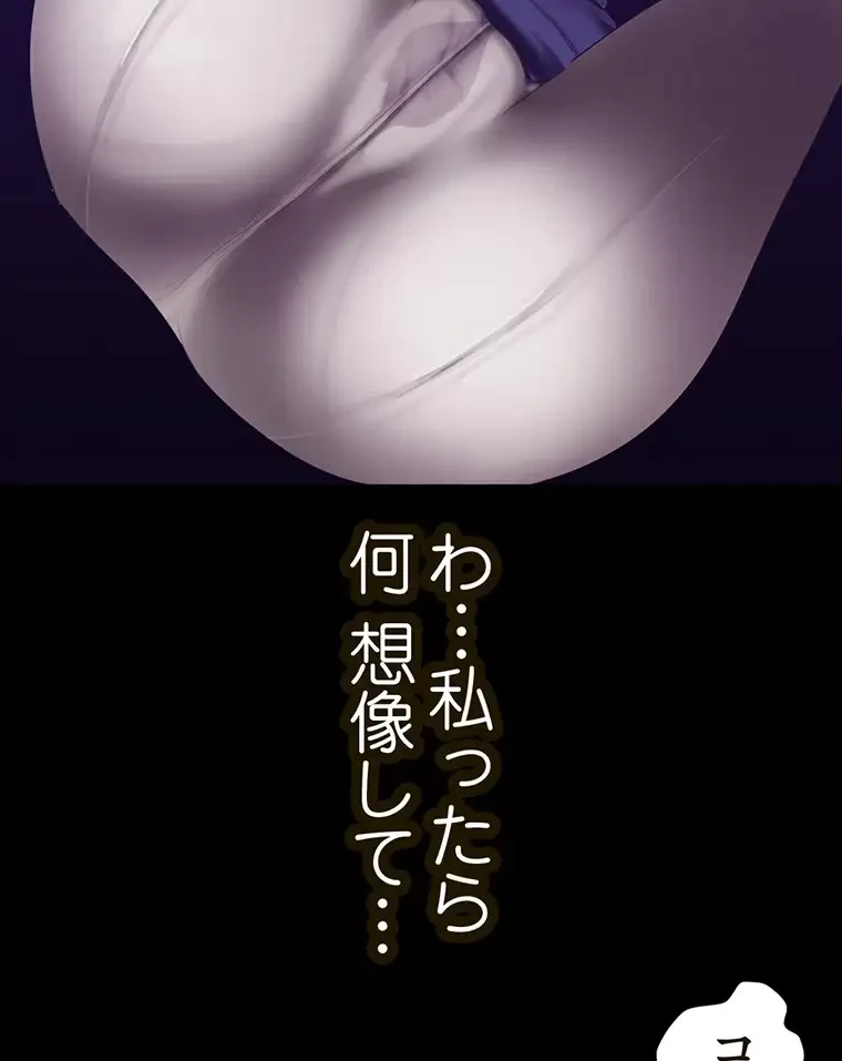 すばらしき新世界 第259話 - 13