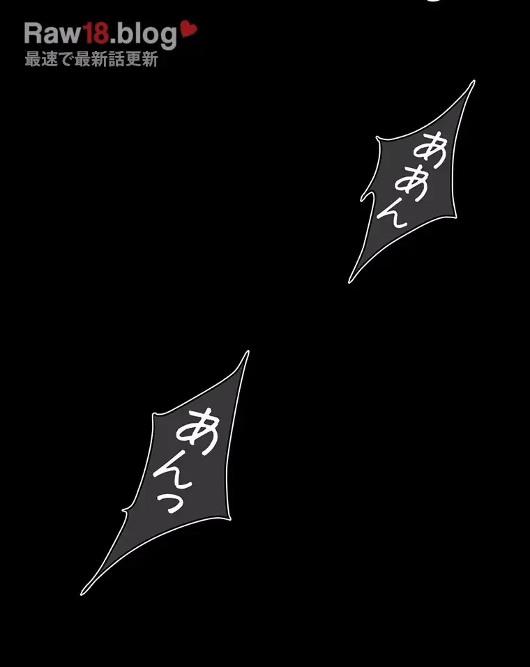 すばらしき新世界 第259話 - 15
