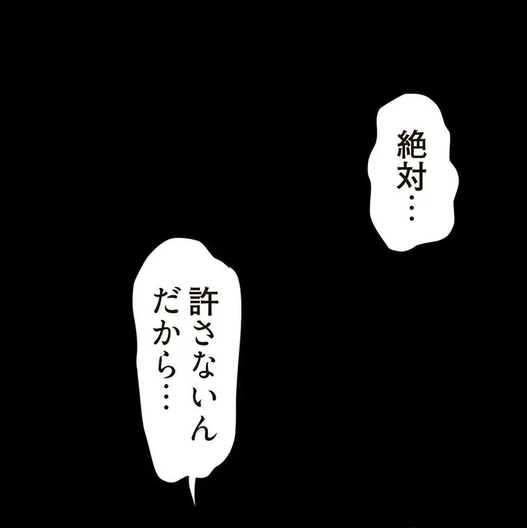 すばらしき新世界 第259話 - 16