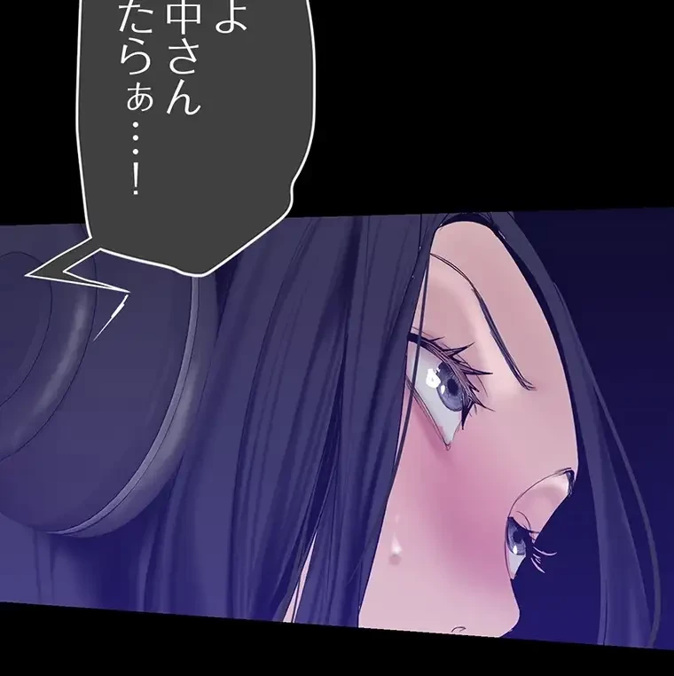 すばらしき新世界 第259話 - 19