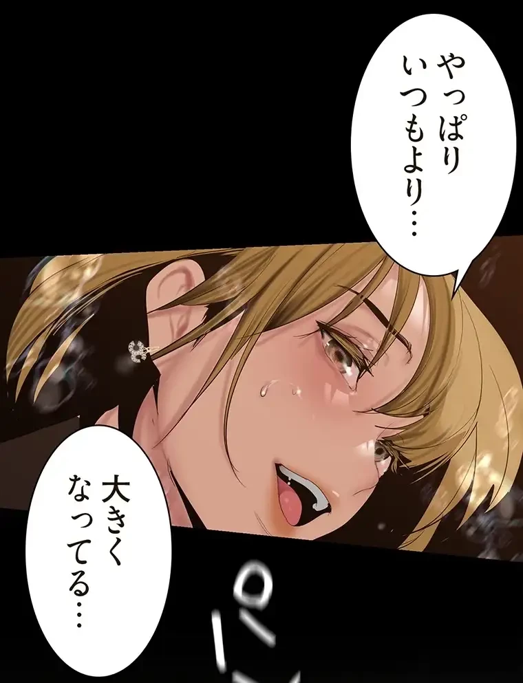 すばらしき新世界 第259話 - 20
