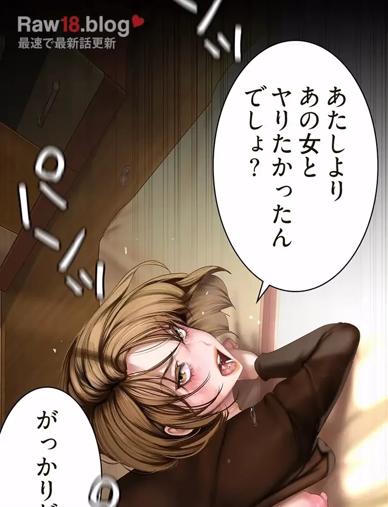 すばらしき新世界 第259話 - 21
