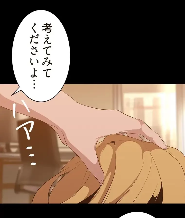 すばらしき新世界 第259話 - 26