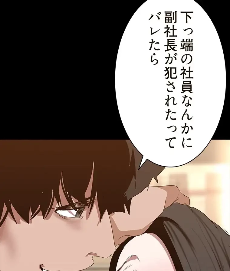 すばらしき新世界 第259話 - 27