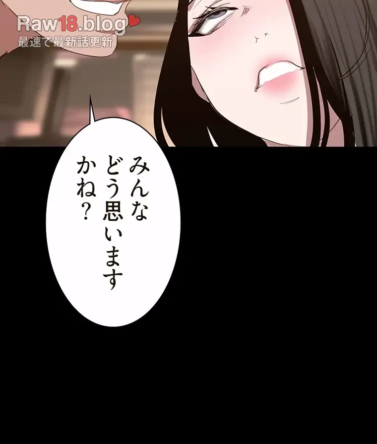 すばらしき新世界 第259話 - 28