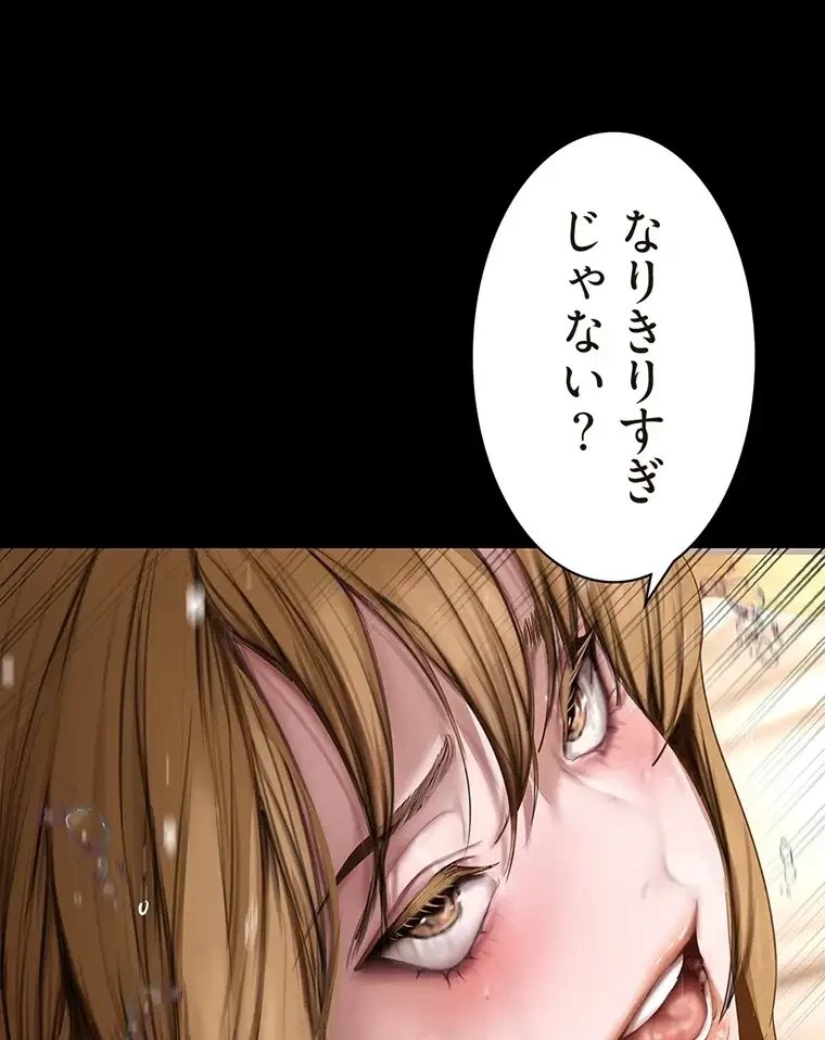 すばらしき新世界 第259話 - 29