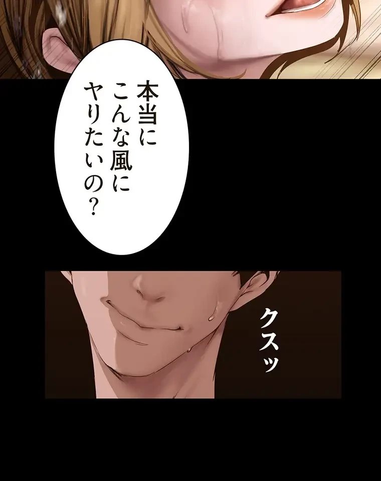 すばらしき新世界 第259話 - 30