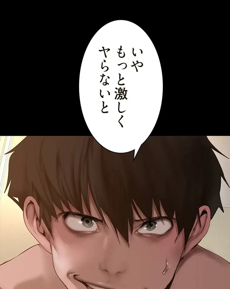 すばらしき新世界 第259話 - 31