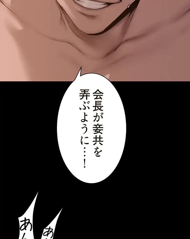 すばらしき新世界 第259話 - 32