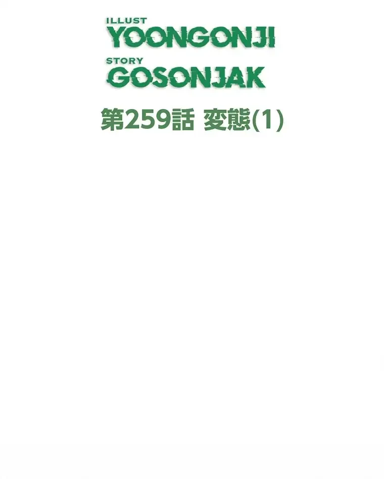すばらしき新世界 第259話 - 41